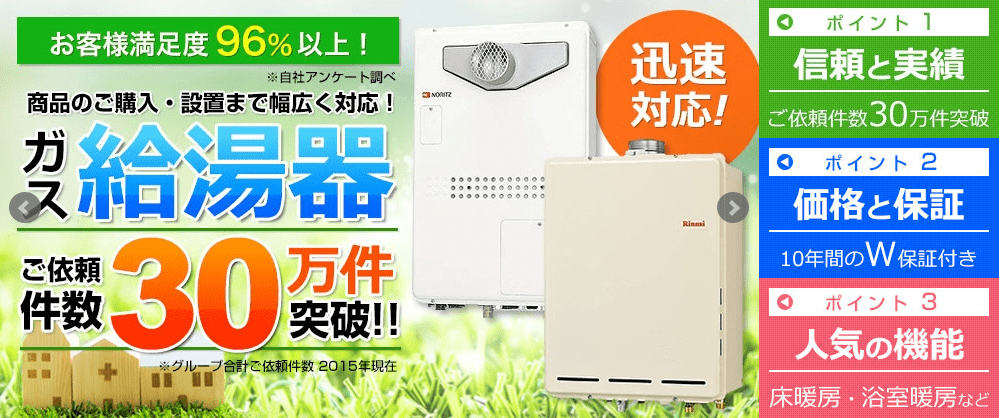 いえすと
