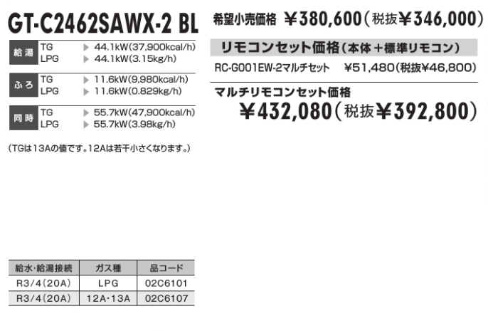 GT-C2462SAWX-2 BL